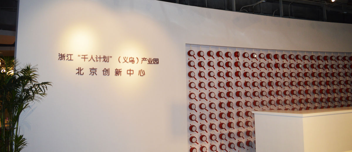 JZPRO惊蛰音视为义创空间打造会议室音响系统